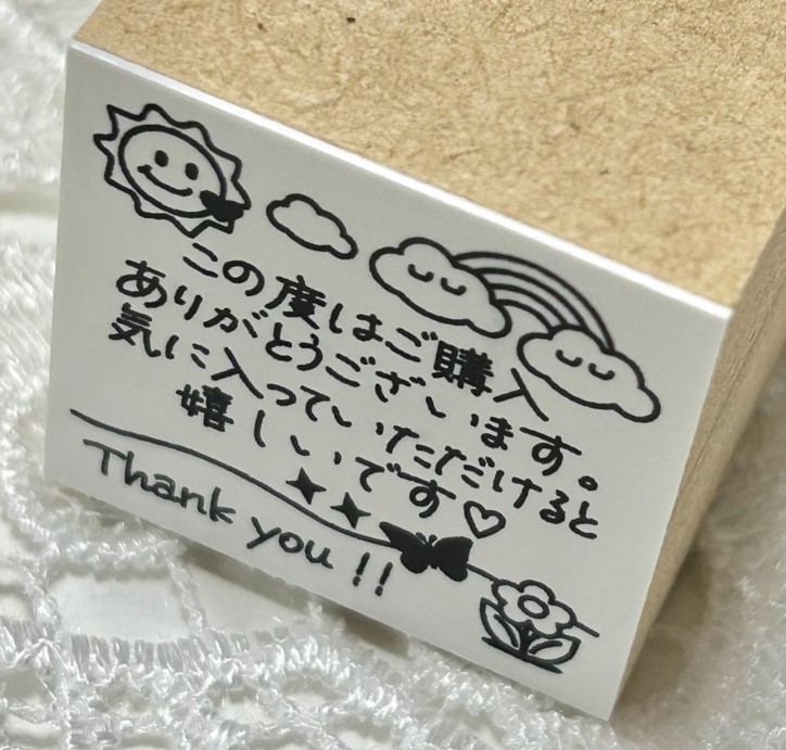 文字変更可 お礼スタンプ 雲虹蝶花太陽 メッセージスタンプ