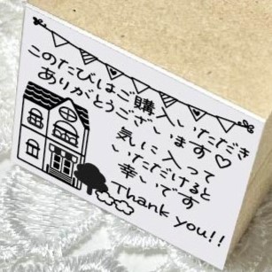 文字変更可 お礼スタンプ 家ガーランド メッセージスタンプ