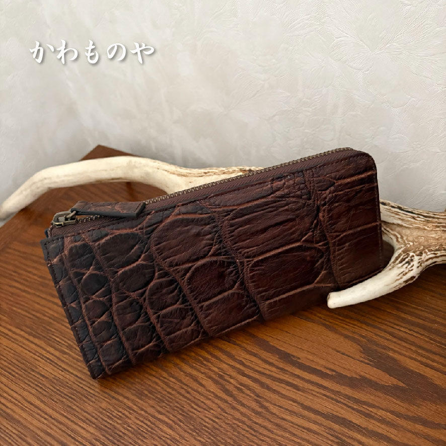 本革 クロコダイル Ｌ字ファスナー長財布 ロングウォレット ブラウン