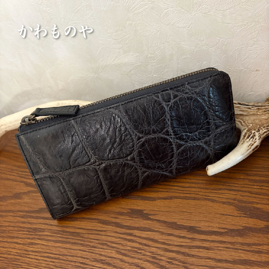 本革 クロコダイル Ｌ字ファスナー長財布 ロングウォレット ブラック 墨黒