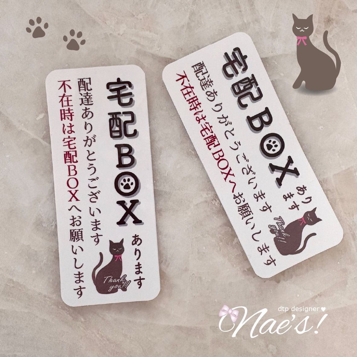 猫「宅配ボックス案内ステッカー」シール 縦型 横型（40×96mm）