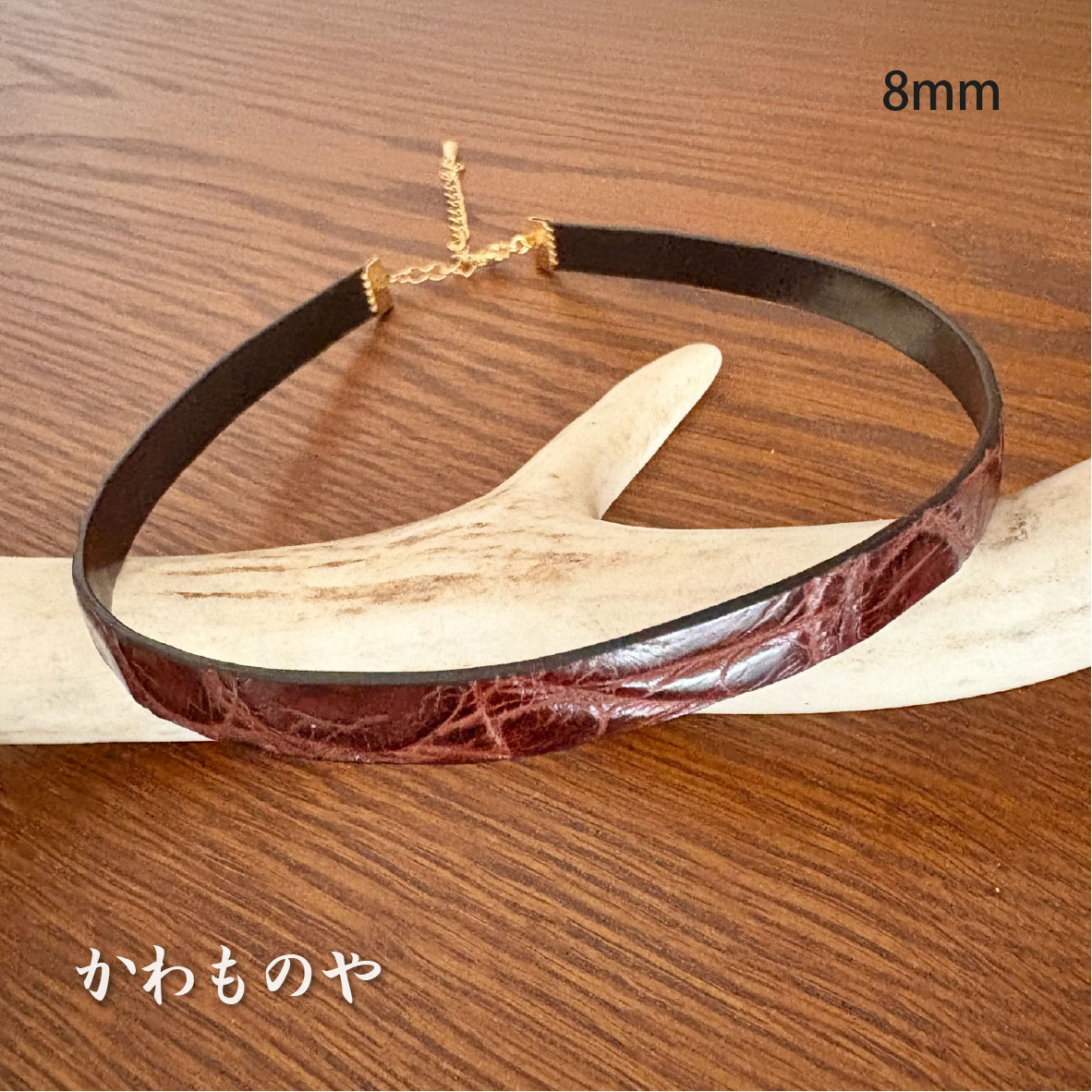 本革 クロコダイル（鰐革）レザーチョーカー 茶色 ネックレス サージカルステンレス使用（太さ3種類）6mm 8mm 10